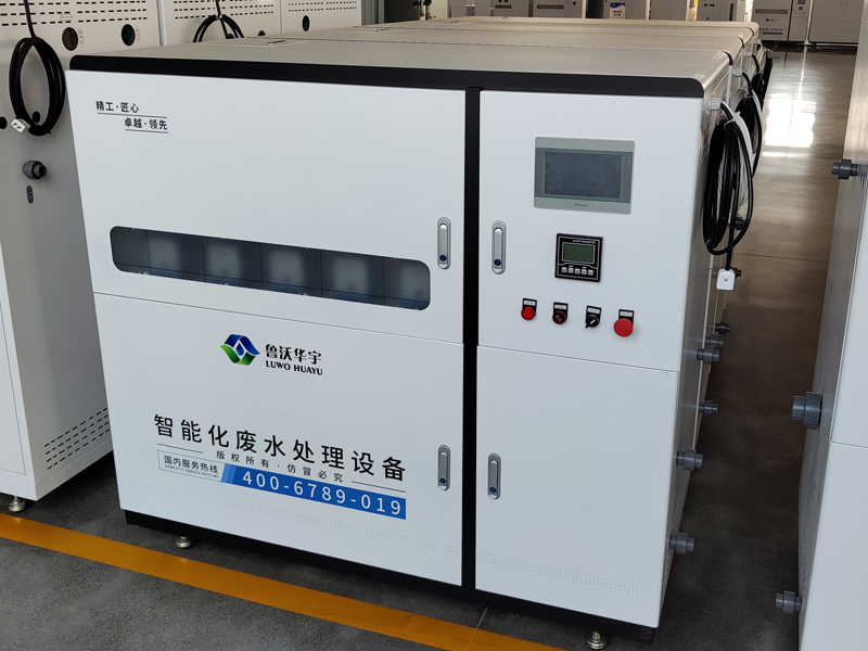 有機(jī)實驗室污水處理設(shè)備