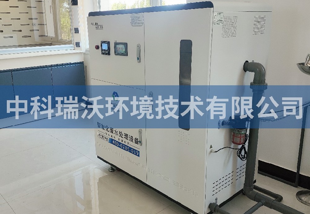 內(nèi)蒙古自治區(qū)自來(lái)水廠實(shí)驗(yàn)室污水處理設(shè)備