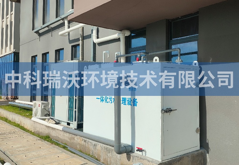 海南省?？谑嗅t療股份有限公司一體化污水處理設備